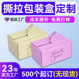 創新環保，便捷高效——河北紙制品公司引領免膠帶紙箱新潮流